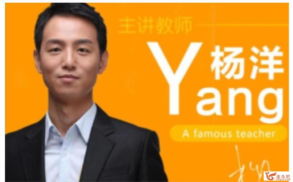杨洋2023年高考语文二轮复习寒春联报春季班春季作文预测 百度网盘分享