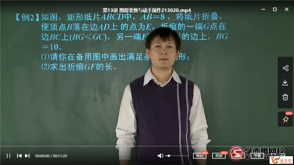 某而思网校 朱韬 2011中考第二轮复习压轴综合题全面突破课程资源百度云下载