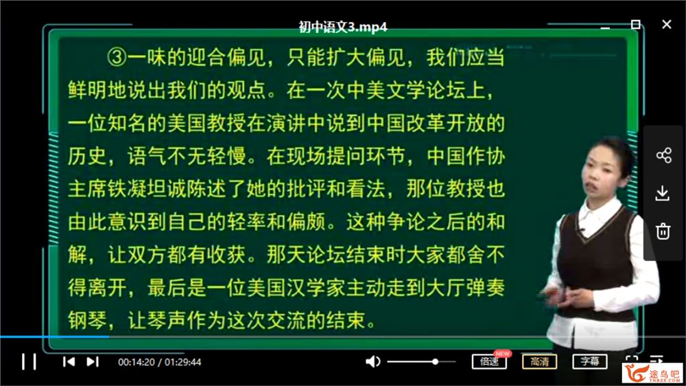 北大优选学习法-初中语文全集视频资源百度云下载