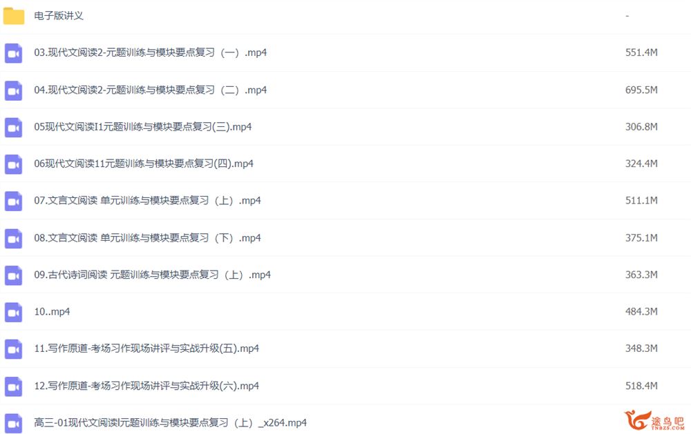 陈焕文2022高考语文全程班一至四阶段联报 四阶段