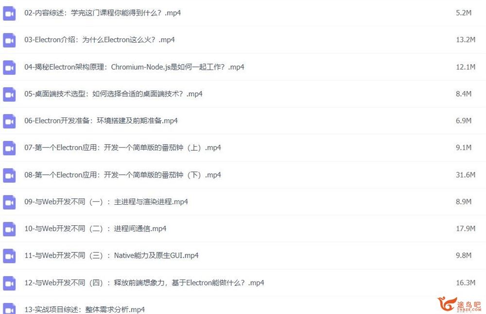 极客时间 Electron开发实战35讲完结百度网盘下载