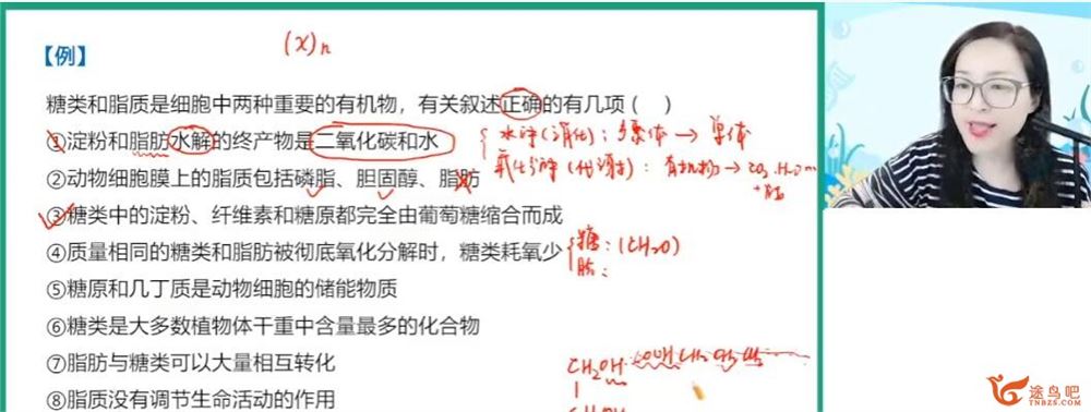 周云 2023寒 高一生物寒假尖端班 更新四讲 百度网盘分享