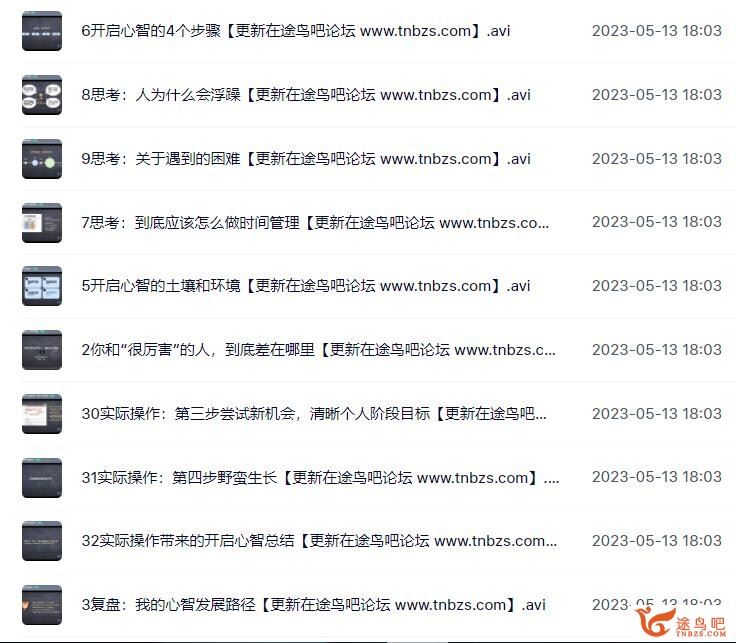 张君 拥有先进的思维 89课时让你具有互联网营销思维 百度云下载