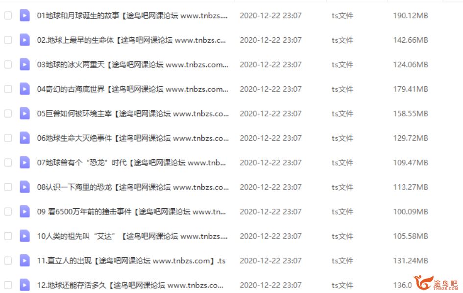 少儿科普动画 地球生命史【完结】课程视频百度云下载