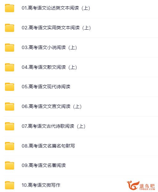 姜博杨2024年高考语文一轮秋季直播班 姜博杨高考语文百度网盘下载