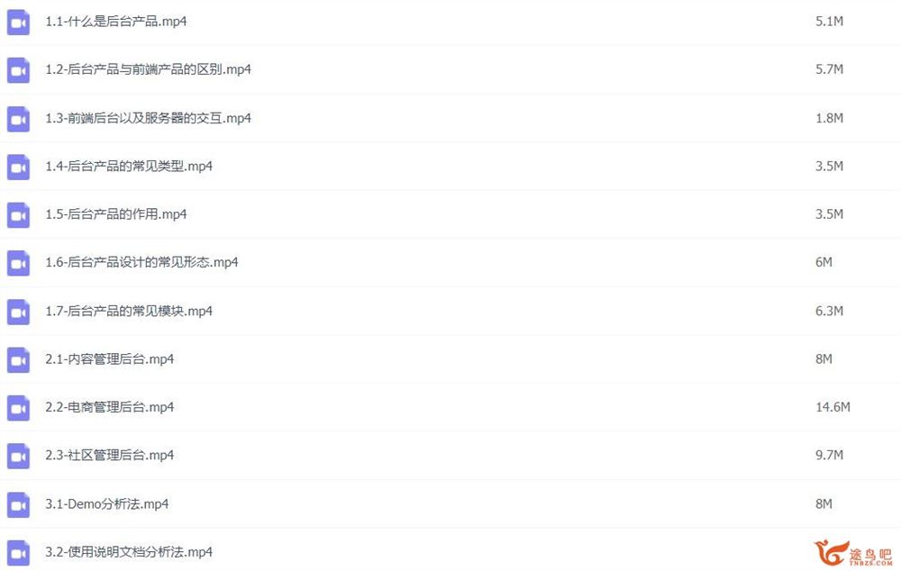 起点学院 风笛老师 后台产品的门与道 B端产品经理课程百度网盘分享