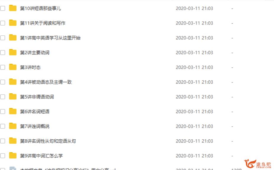 【学而思网校】初高中英语暑假衔接班 高中英语学习从这学全课程视频百度云下载