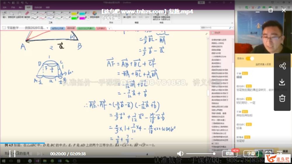 【数学张立宝】腾讯课堂 2020高考数学复习全程联报班 精品课程百度云下载