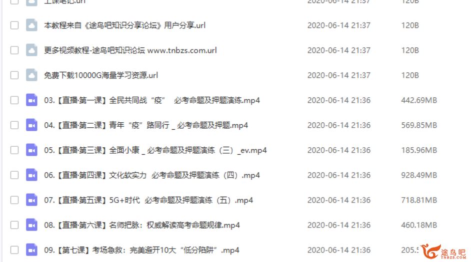 【纸条作文】2020高考 纸条作文三轮复习冲刺押题课视频资源百度云下载