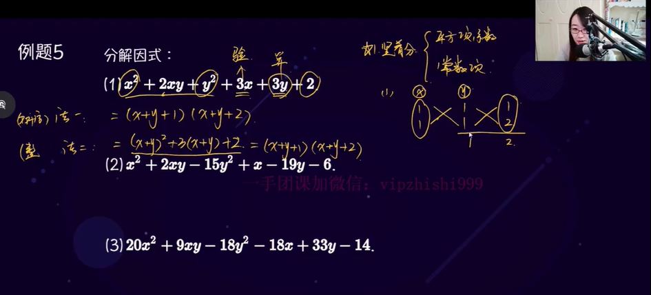 于美洁 2021寒假 初一数学寒假创新班 7讲完结带讲义