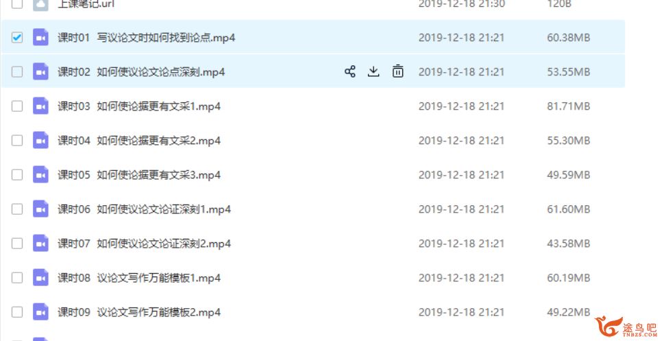 有道精品课 董腾 高一语文 三步写出语文高分议论文全集课程 百度云下载