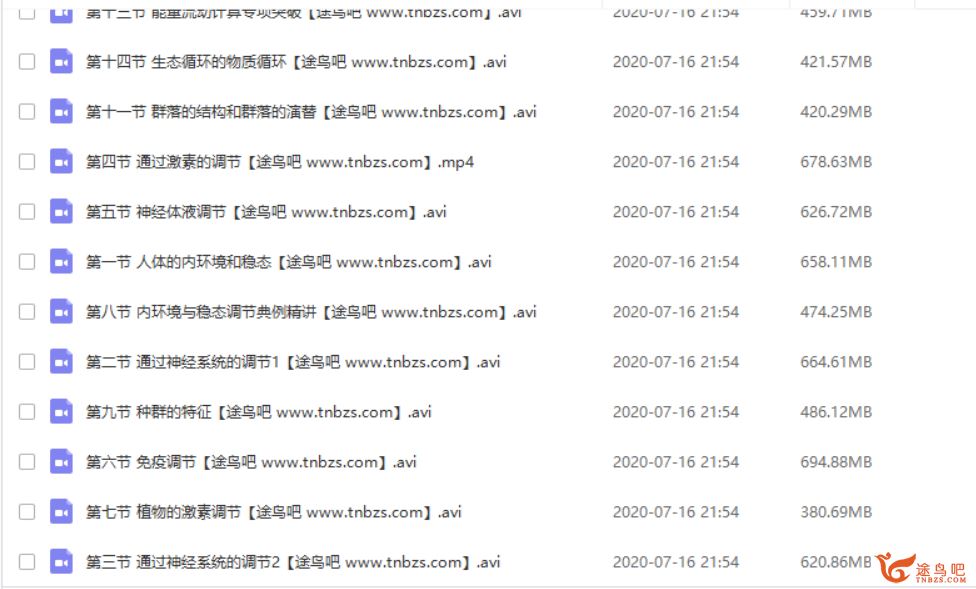 猿辅导 李林 高二生物秋季系统班（14讲带讲义）课程视频百度网盘下载
