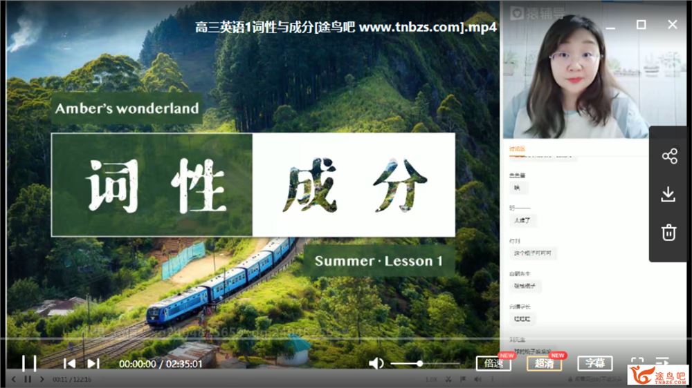 yfd2021高考英语 斯琴英语一轮复习暑秋联报课程视频百度云下载