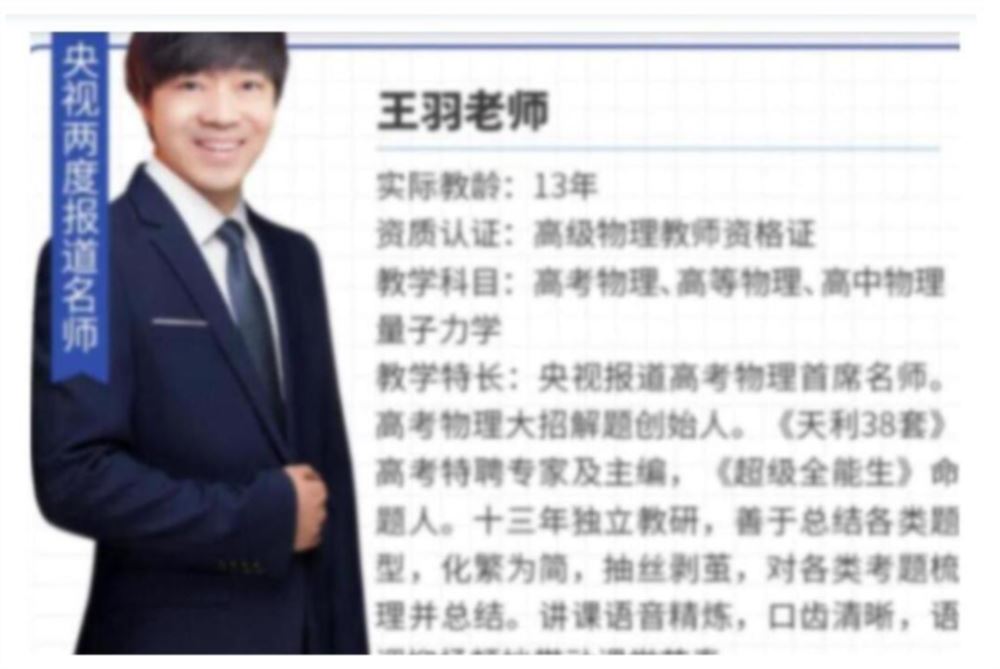 王羽2024年高考物理一轮暑秋联报直播课 王羽物理百度网盘下载