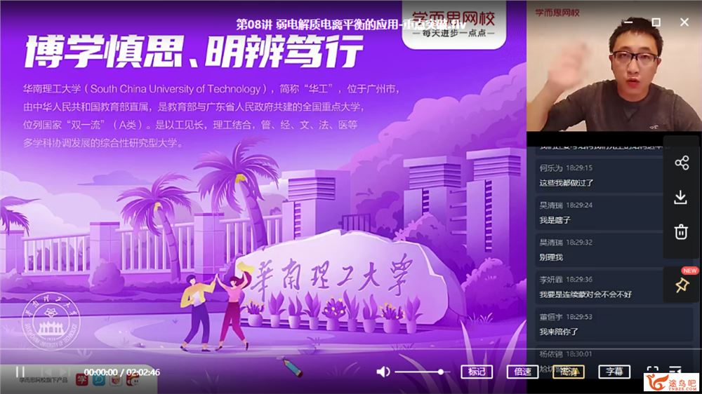 李炜 2020秋 高二化学目标清北秋季直播班16讲 （完结）课程视频百度云下载