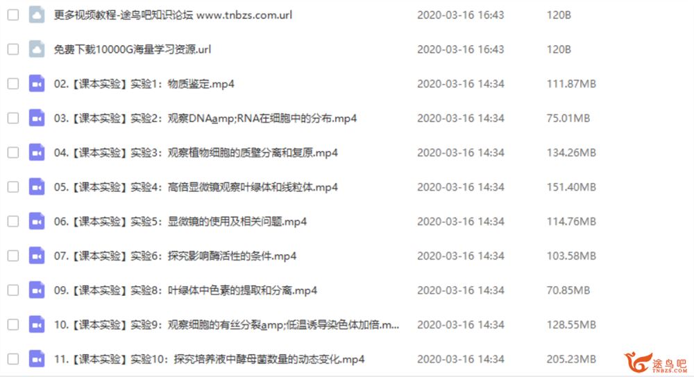 腾讯课堂【煜姐生物】2020高考生物周芳煜生物二三轮复习全课程视频百度云下载