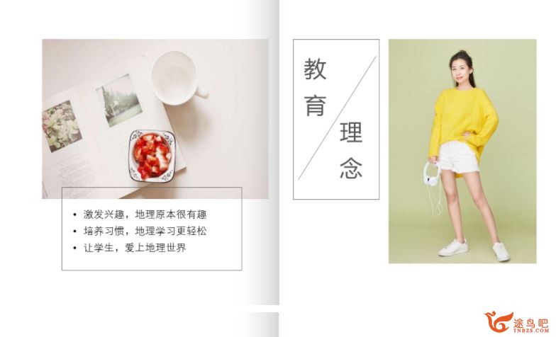 某而思 王媛韬 2019年寒假 高一地理直播目标班课程视频百度云下载