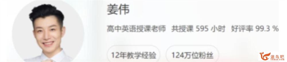 姜伟2023高考英语一轮复习秋季班 百度网盘下载