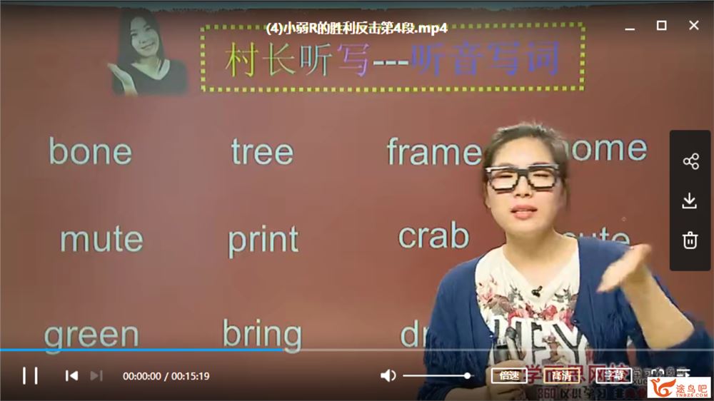 学而思网校 王欣 小学英语自然拼音0级+1级+2级【20讲 带讲义】视频资源合集百度网盘下载