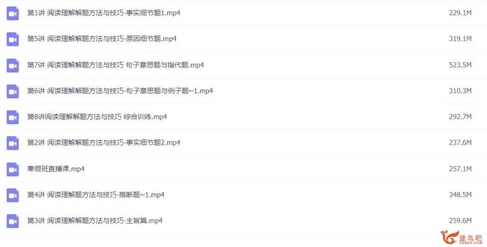 徐磊2023年高考英语二轮复习寒春联报 春季班直播课 百度网盘分享