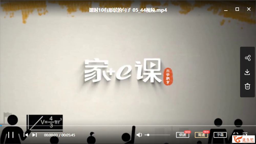 家E课 黄微勤 小学一年级作文二年级作文【写句子】视频课程百度网盘下载