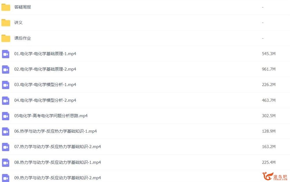 李政2023高考化学一轮复习暑秋联报 暑假班完结秋季班 百度网盘下载