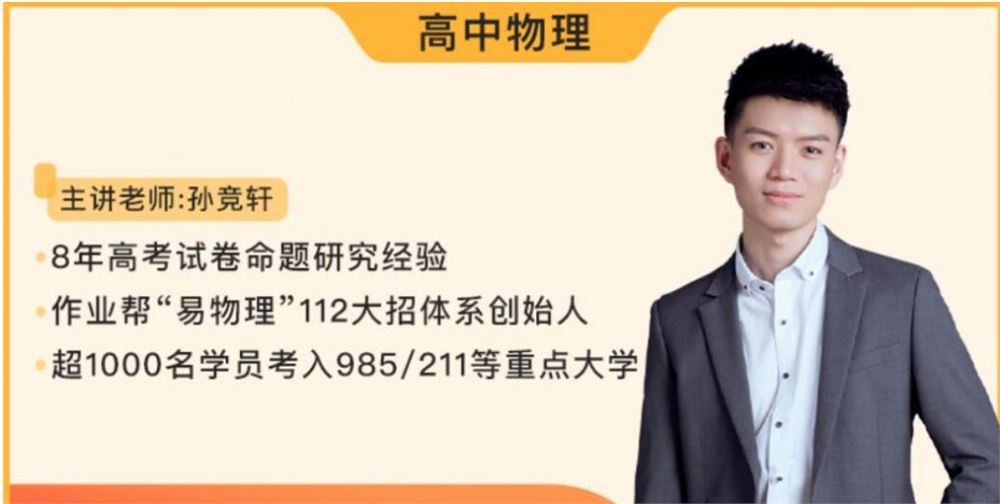 孙竞轩2023寒高一物理寒假尖端班 带笔记完结 百度网盘分享