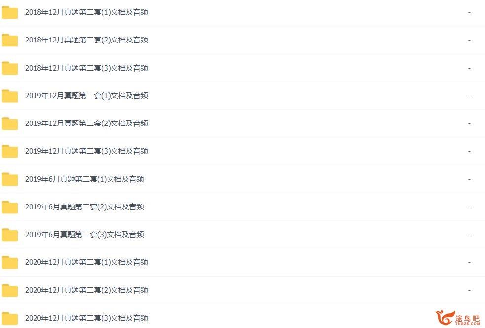 2022年12月考虫四级听力真题虐耳精听班 百度网盘下载