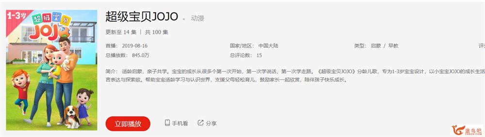 超级宝贝jojo 视频合集百度云下载