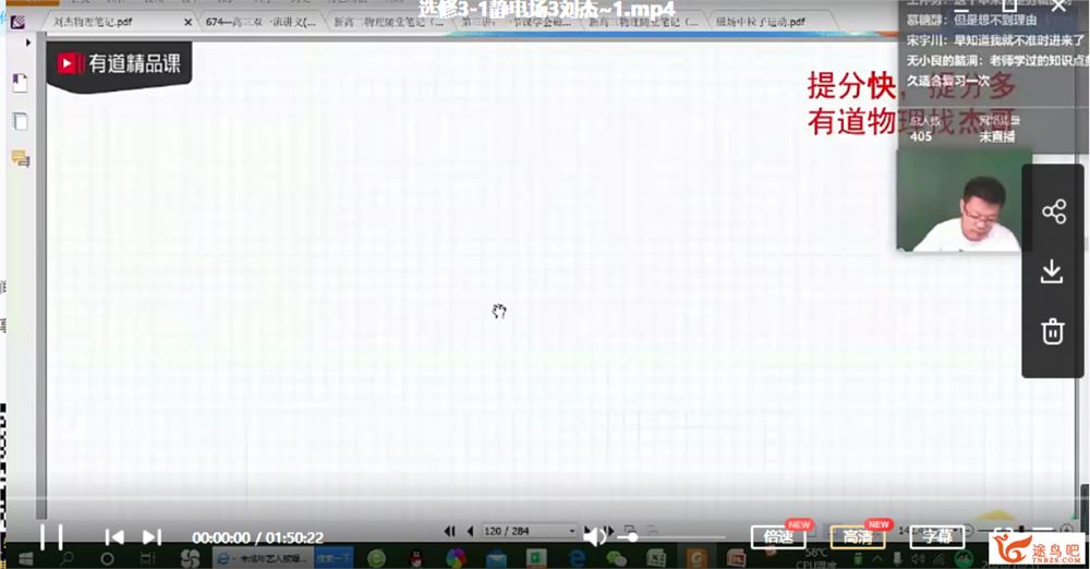 yd精品课2021高考物理 刘杰物理一轮复习暑秋联报班课程合集百度云下载