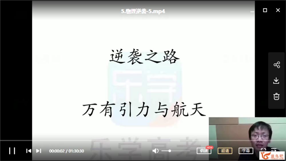 2021高考物理 李玮物理一至三阶段复习联报班课程视频百度云下载