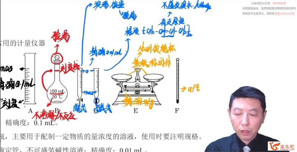 高东辉2023年高考化学二轮复习寒春联报二轮知识视频 百度网盘分享