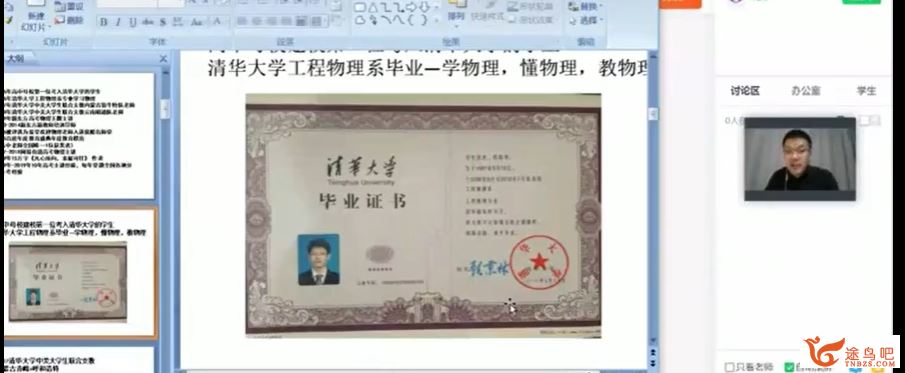 yd精品课2020高考物理 刘杰物理目标清北一二轮复习资源合集百度云下载
