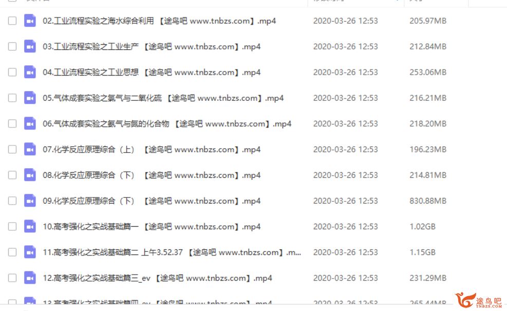有道【高东辉化学】2020高考化学 高东辉化学二轮复习联报班视频资源合集百度云下载