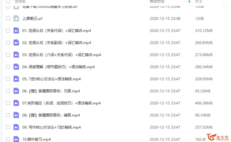 袁慧 2020秋高一英语尖端班（10讲带讲义）课程视频百度云下载