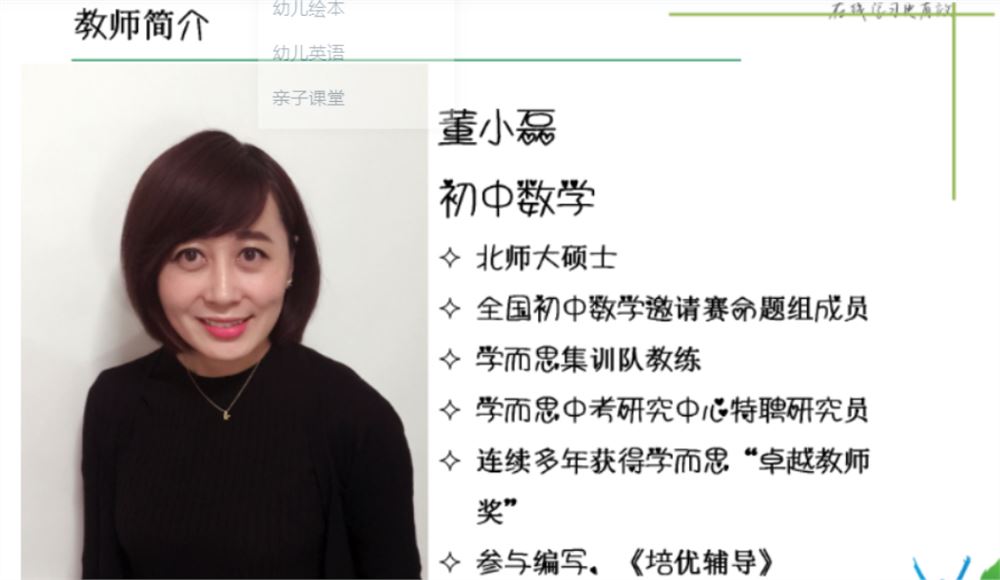 董小磊牛师解密：中考数学二次函数综合 9讲带讲义