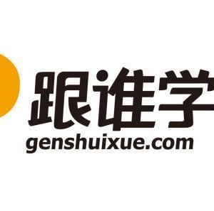 跟谁学【小学语文】一线名师刘朝阳七大文体阅读重点课程全视频资源百度云下载