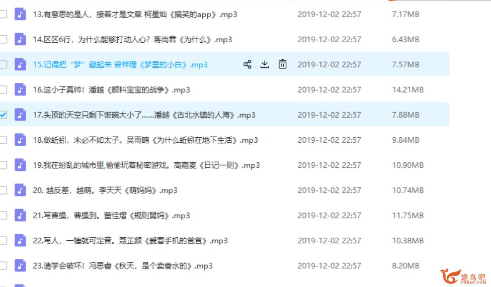 和大猫老师一起：用49个清晨，塑造孩子受用一生的写作力全集课程百度云下载