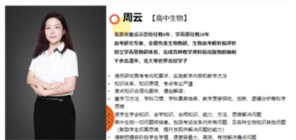 周云 2022秋 高一生物秋季尖端班带讲义 百度网盘下载