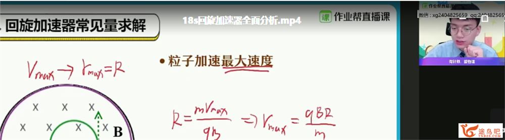 2022高考物理网课 孙竞轩高考物理一轮复习暑秋联报班课程视频百度云下载