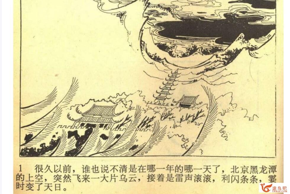 80后连环画-中国传统故事221册合集 百度网盘下载