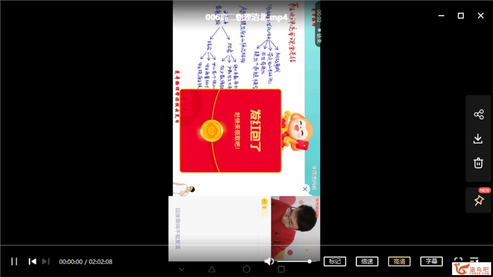 于亮 2021寒 高二物理寒假清北班（6讲带讲义完结）百度云下载