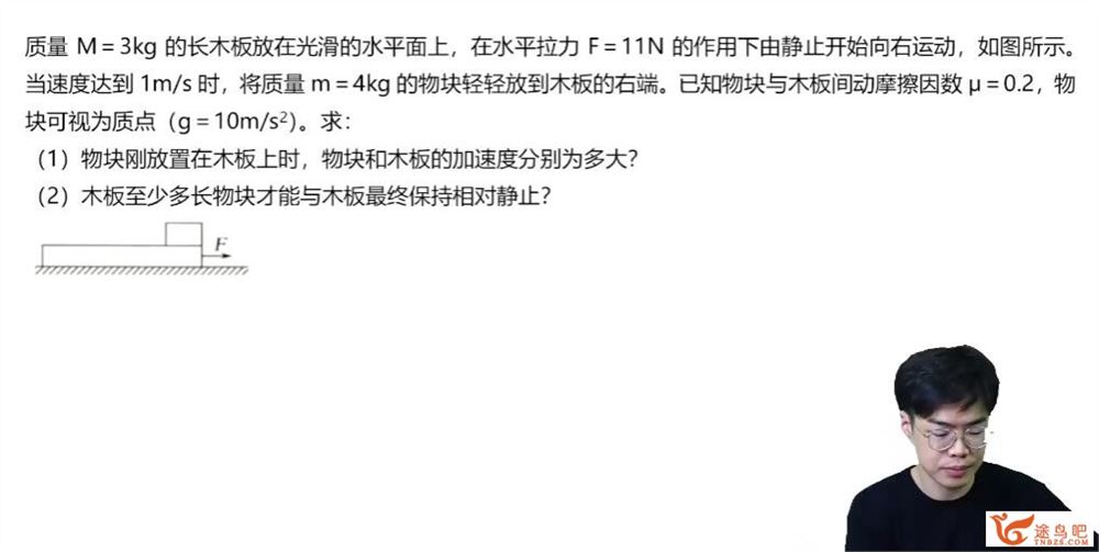 莫荒年2023年高考物理二轮复习寒春联报知识视频更新计算选择难点-板块模型 百度网盘下载
