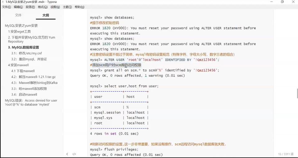 开课吧滴滴认证资深大数据工程师 视频 资料 代码 24章完结