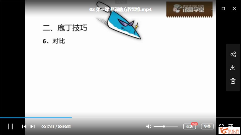 诸葛学堂-庖丁阅读1+2阶+开山四讲 视频+讲义+作业系列视频教程合集百度云下载