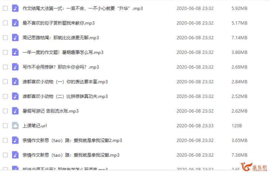 花生酥-小学生作文36计【音频课】资源合集百度网盘下载