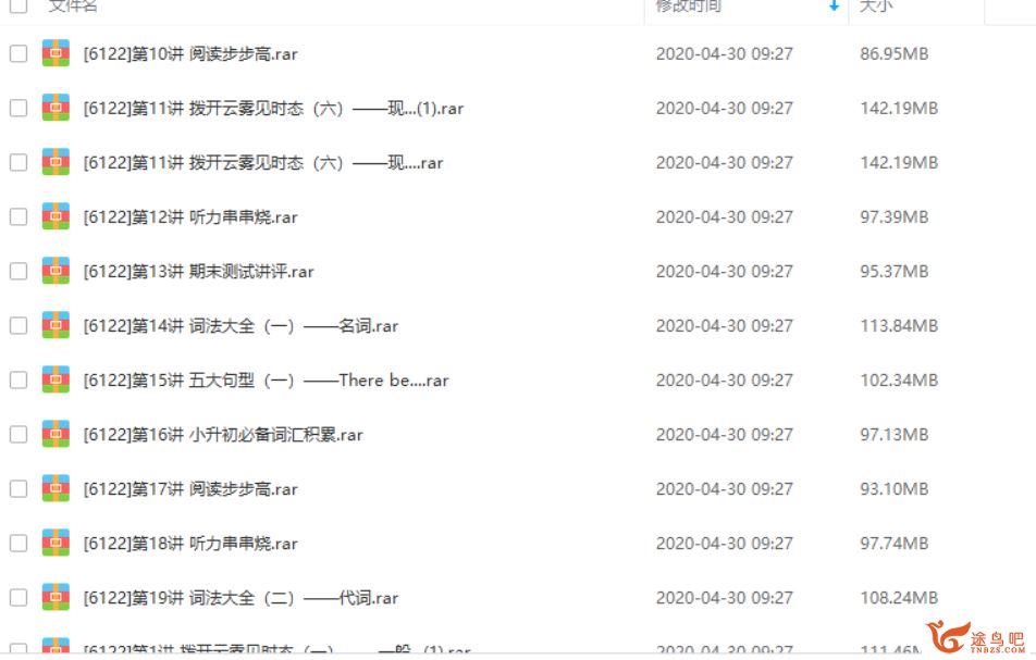学而思英语 小升初英语总复习全集视频资源百度云下载