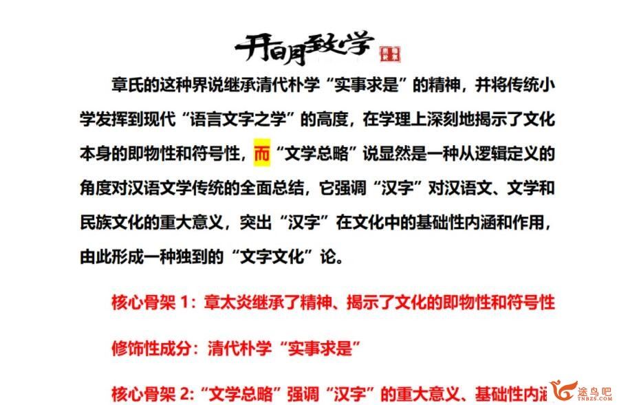 国家玮2023高考语文一至五阶段全程联报 前三阶段更新完毕 第四阶段 百度网盘下载