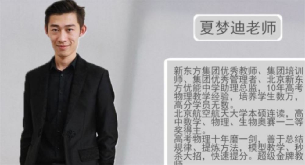 夏梦迪2022届高考物理二轮复习寒春联报 春季压轴班