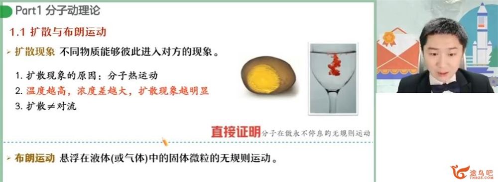 袁帅2023年高考物理A+二轮复习联报 春季班 选修模块专题课 百度网盘下载